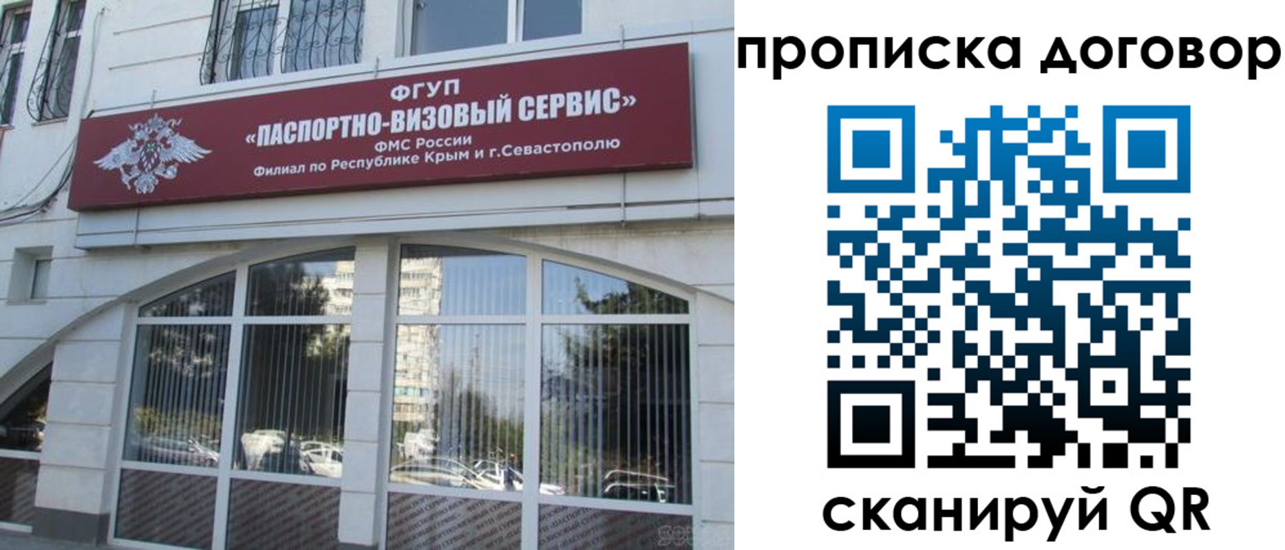 купить прописку в Бугульме