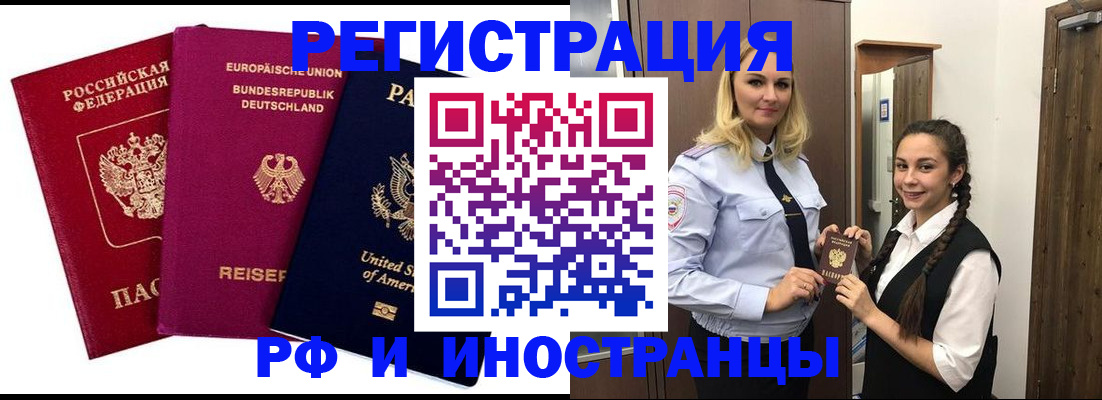 прописка гарантия в Бугульме