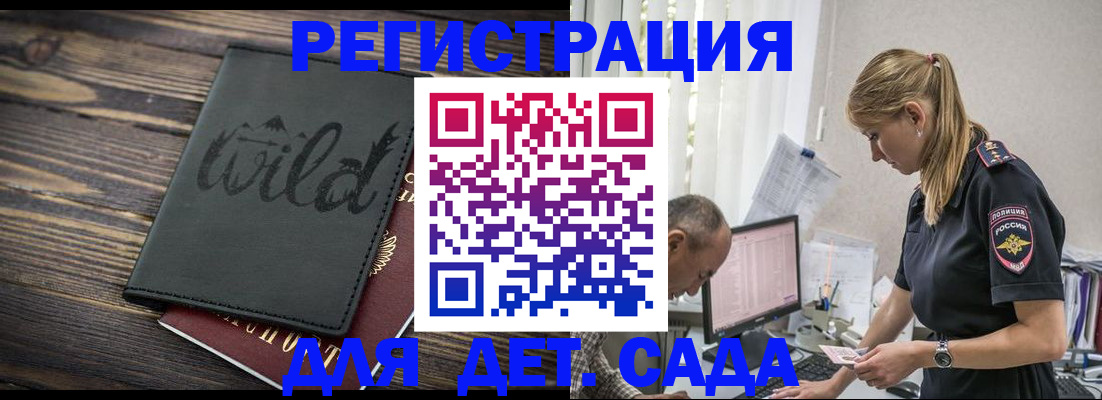 регистрация в Бугульме
