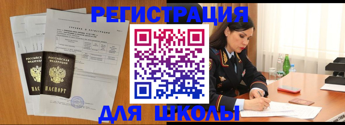 прописка законно в Бугульме
