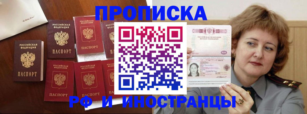 прописка для военкомата в Бугульме