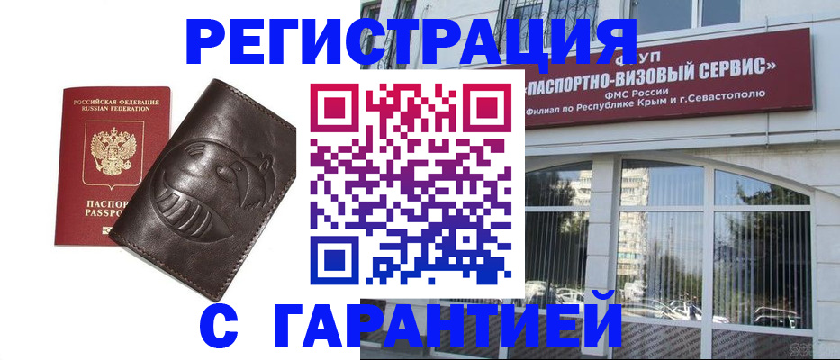 временная регистрация поиск в Бугульме