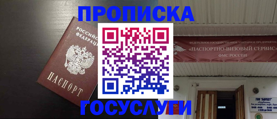 прописка иностранных граждан в Бугульме