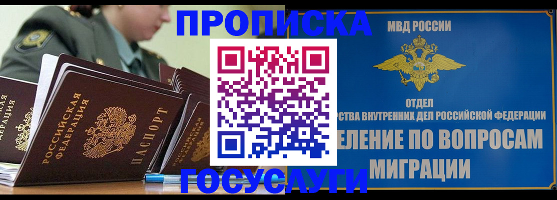 временная регистрация надежно в Бугульме