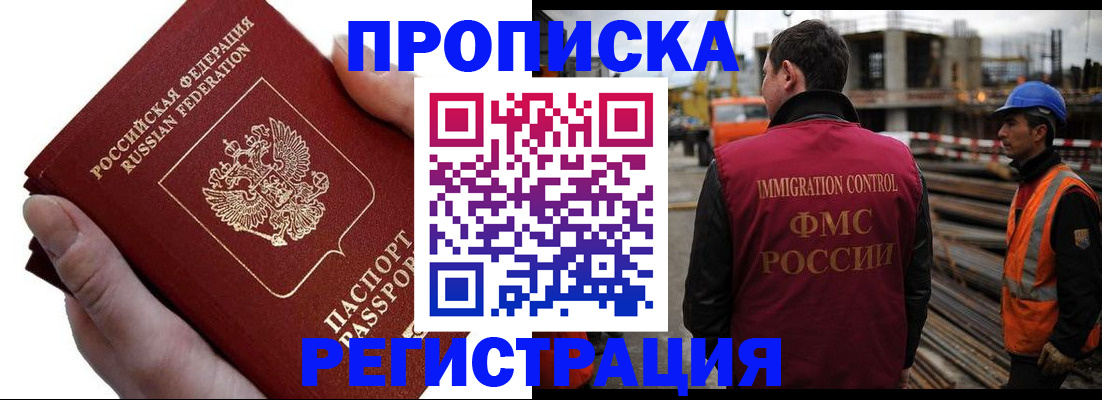 прописка от собственника в Бугульме